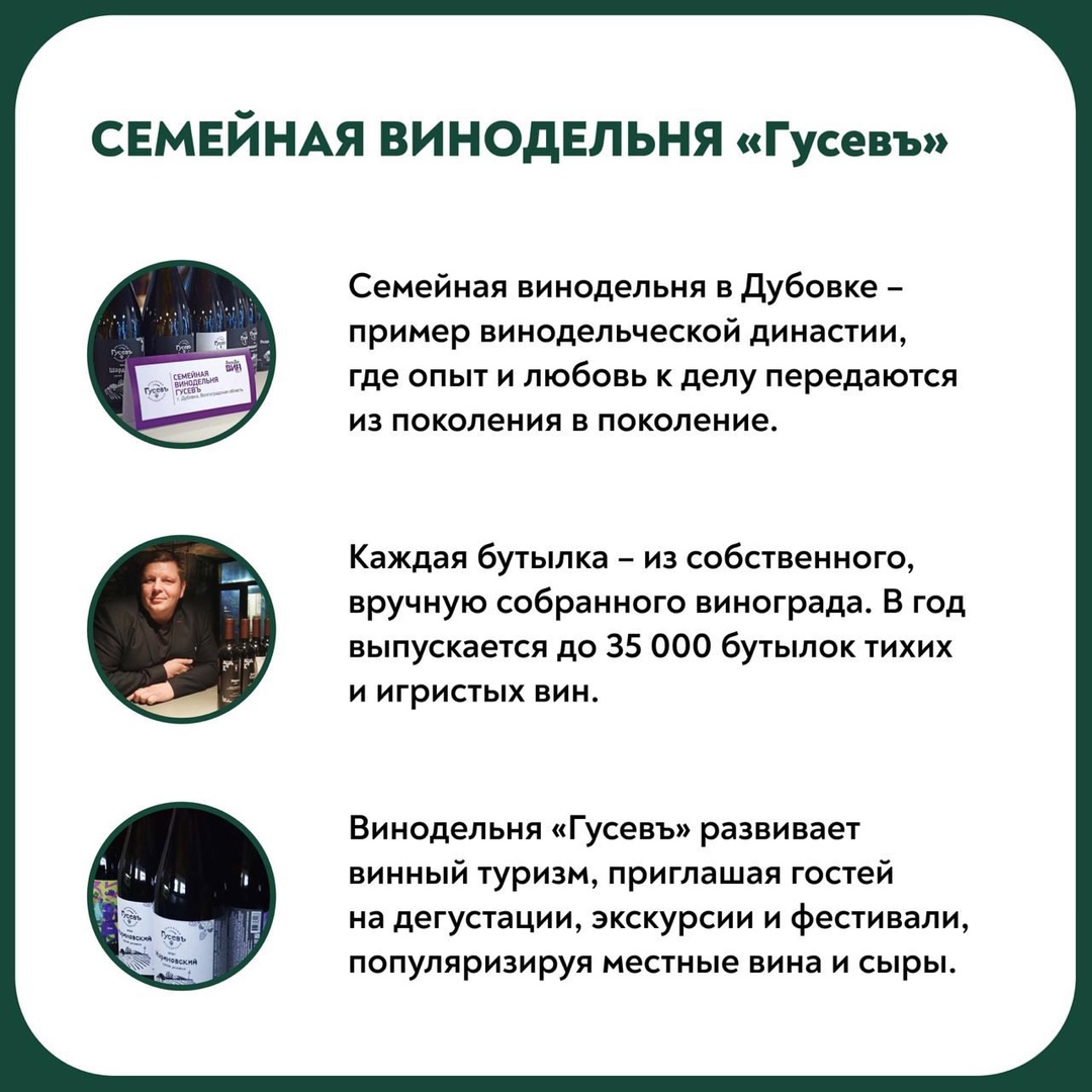 Семейная винодельня «Гусевъ» – место, ставшее символом Нижней Волги