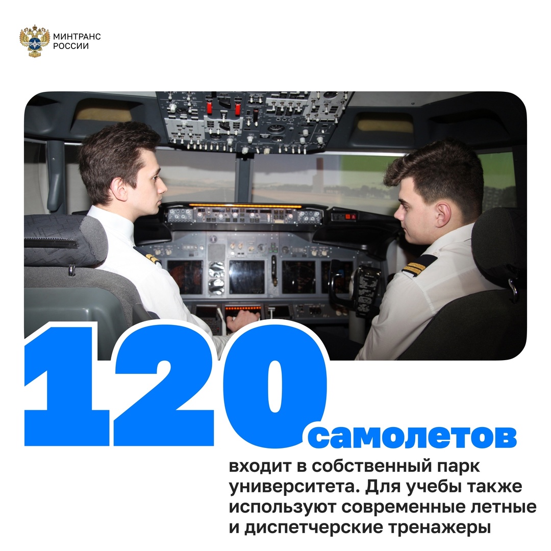 Сегодня юбилей отмечает Санкт-Петербургский университет гражданской авиации!