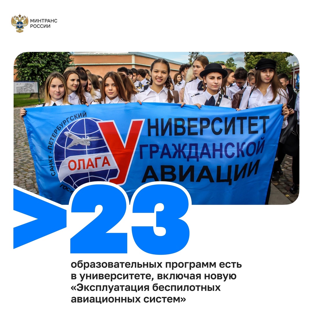 Сегодня юбилей отмечает Санкт-Петербургский университет гражданской авиации!