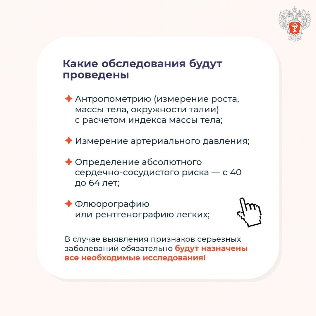 А вы знали, что оплачиваемый выходной для прохождения диспансеризации в праве получить все сотрудники, независимо от того, работают они в офисе или удаленно?