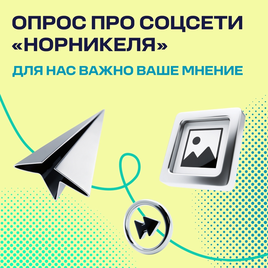 Помогите нам сделать соцсети лучше — и получите подарок