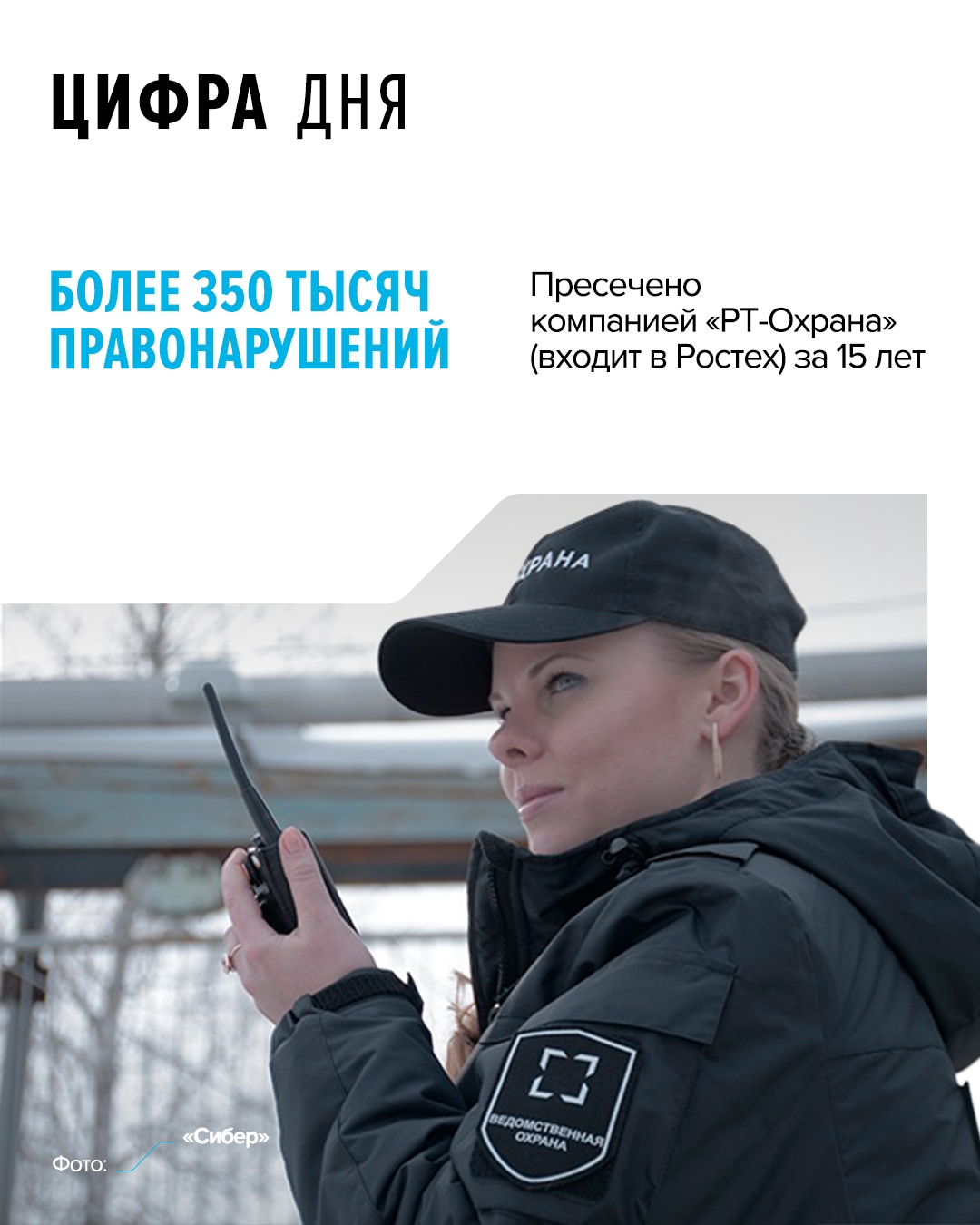 Имущество Ростеха — под надежной защитой