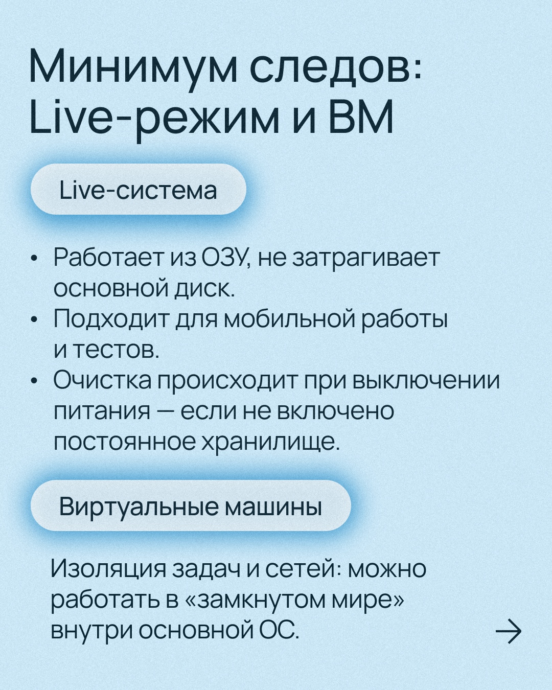 Интернет помнит все… или нет? Защитите конфиденциальную информацию с помощью инструментов анонимности