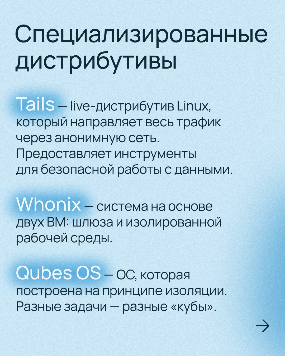 Интернет помнит все… или нет? Защитите конфиденциальную информацию с помощью инструментов анонимности