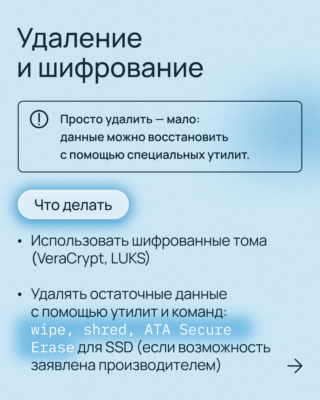 Интернет помнит все… или нет? Защитите конфиденциальную информацию с помощью инструментов анонимности