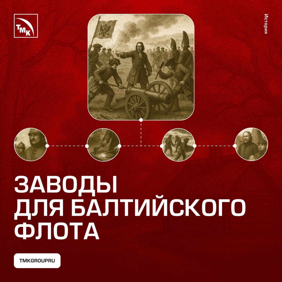 Как Северная война превратила металлургию в стратегическую отрасль?