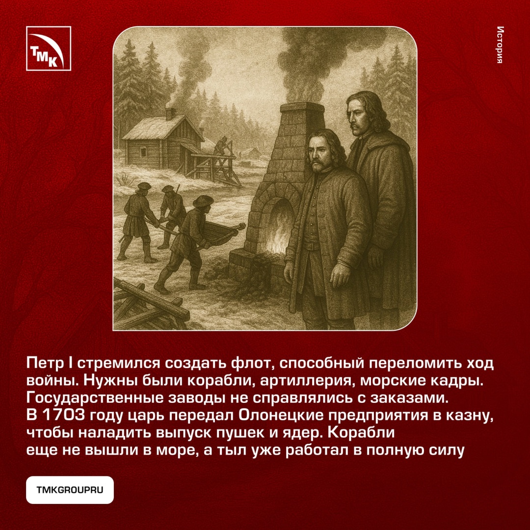 Как Северная война превратила металлургию в стратегическую отрасль?