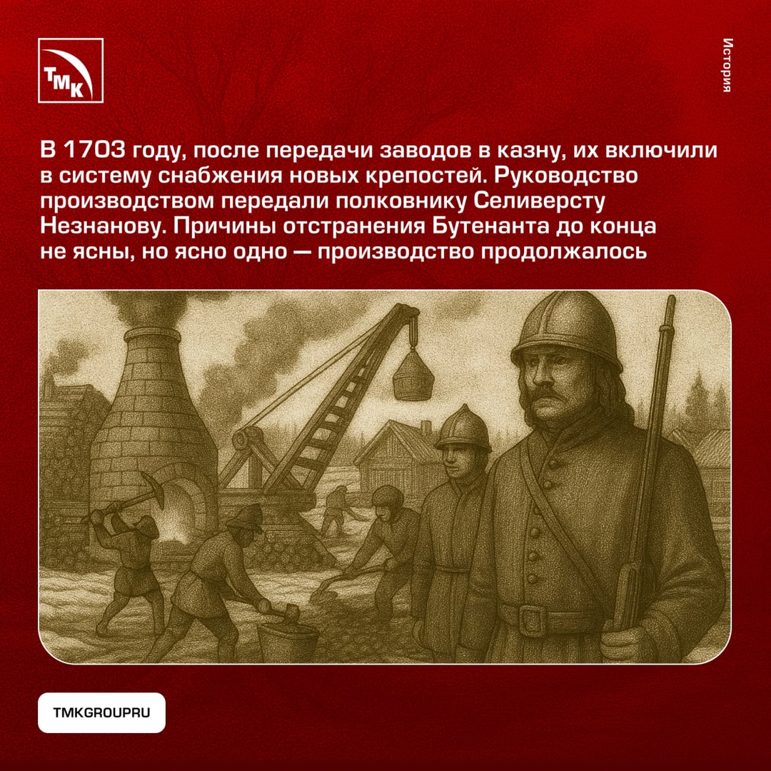 Как Северная война превратила металлургию в стратегическую отрасль?