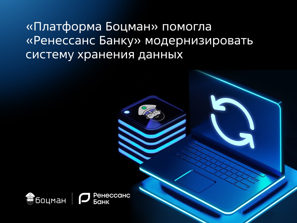 «Боцман» в деле: как банк перешёл на «умные» логи и ускорил свою работу