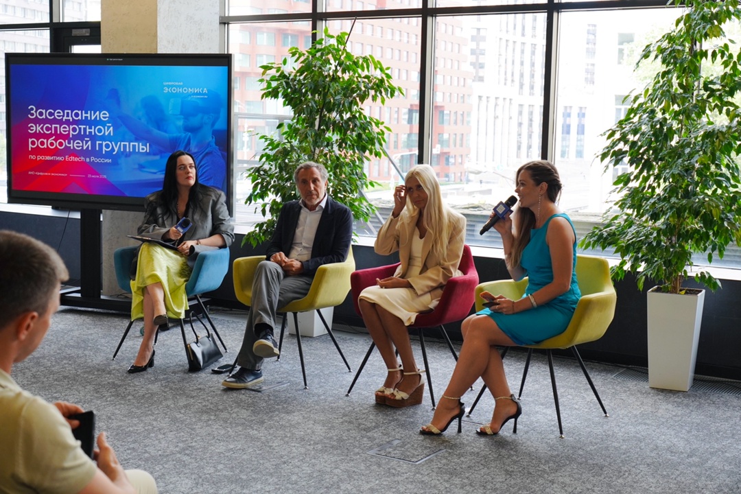 Первая встреча экспертной рабочей группы по развитию EdTech состоялась на площадке АНО «Цифровая экономика»