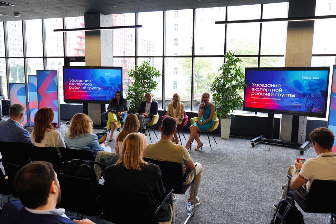 Первая встреча экспертной рабочей группы по развитию EdTech состоялась на площадке АНО «Цифровая экономика»