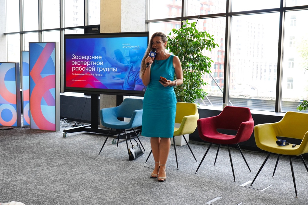 Первая встреча экспертной рабочей группы по развитию EdTech состоялась на площадке АНО «Цифровая экономика»