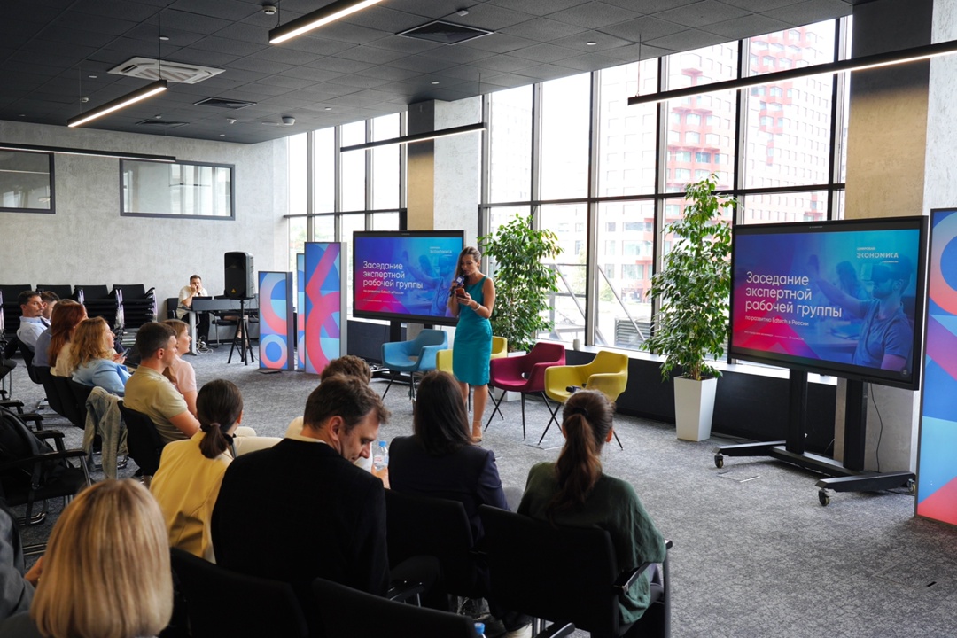 Первая встреча экспертной рабочей группы по развитию EdTech состоялась на площадке АНО «Цифровая экономика»