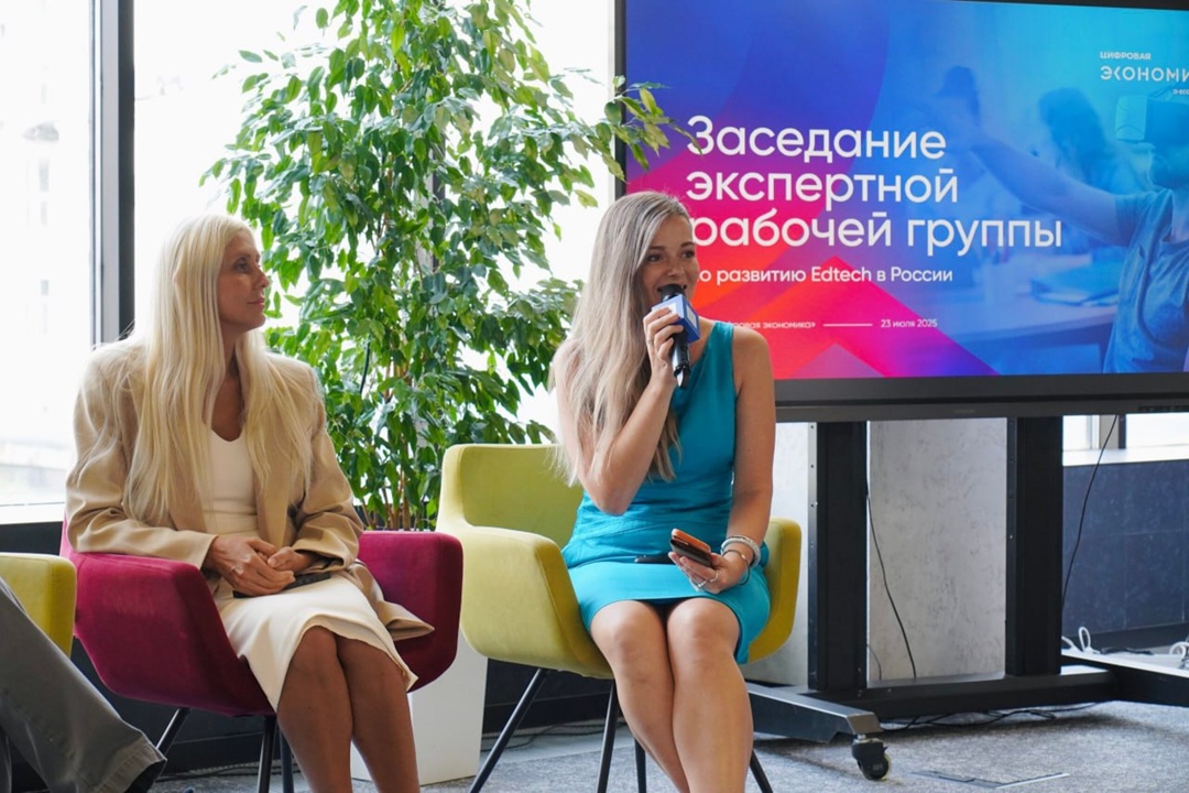 Первая встреча экспертной рабочей группы по развитию EdTech состоялась на площадке АНО «Цифровая экономика»