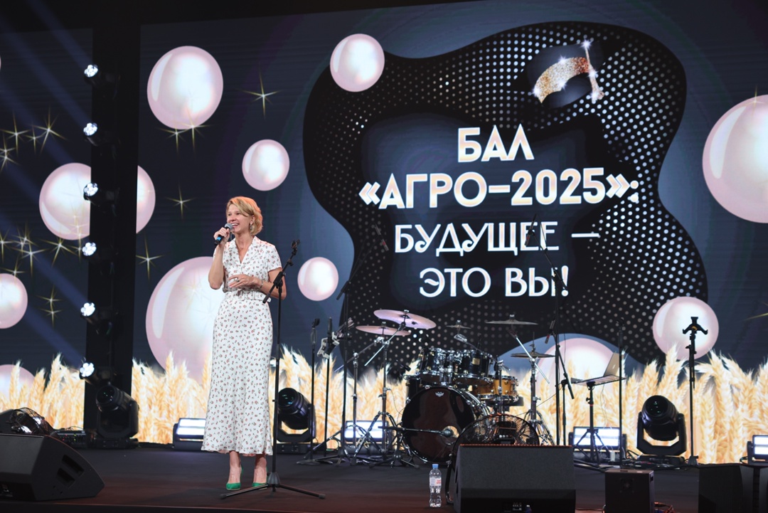 Первый всероссийский выпускной аграрных вузов Минсельхоза России прошел в Москве