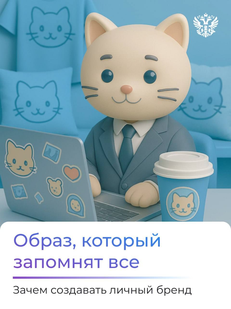 Не просто имя, а актив: зачем 40 тысяч россиян зарегистрировали личный бренд через Роспатент