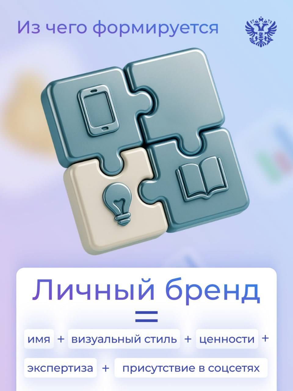 Не просто имя, а актив: зачем 40 тысяч россиян зарегистрировали личный бренд через Роспатент