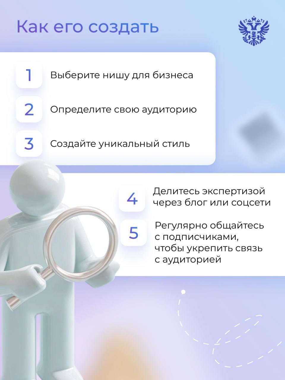 Не просто имя, а актив: зачем 40 тысяч россиян зарегистрировали личный бренд через Роспатент