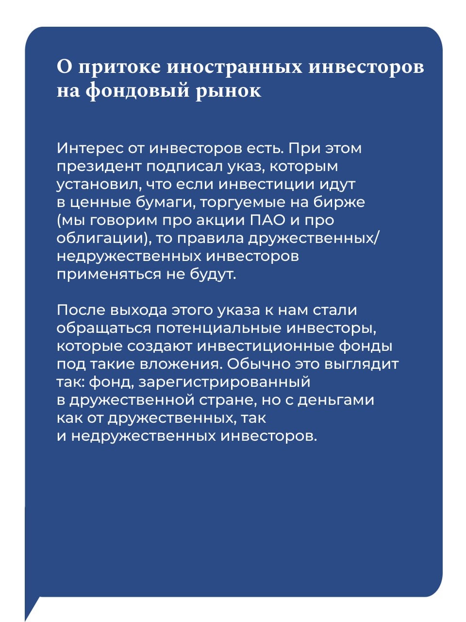 Алексей Моисеев: «Иностранная валюта, в которой все привыкли хранить сбережения, не является надежным способом хранения