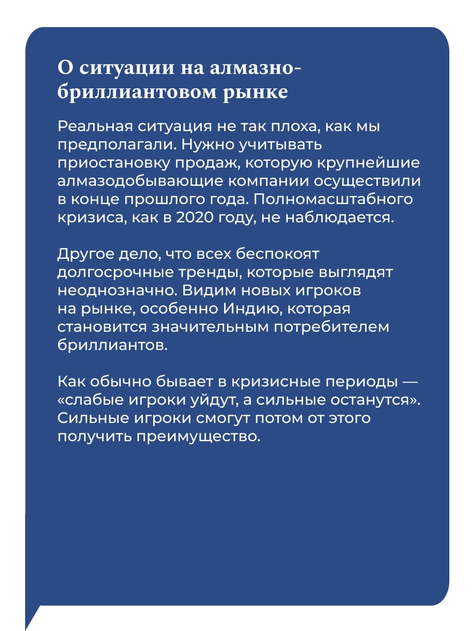 Алексей Моисеев: «Иностранная валюта, в которой все привыкли хранить сбережения, не является надежным способом хранения