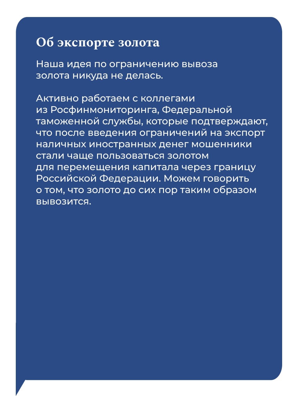 Алексей Моисеев: «Иностранная валюта, в которой все привыкли хранить сбережения, не является надежным способом хранения