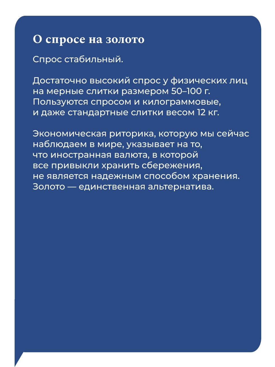 Алексей Моисеев: «Иностранная валюта, в которой все привыкли хранить сбережения, не является надежным способом хранения