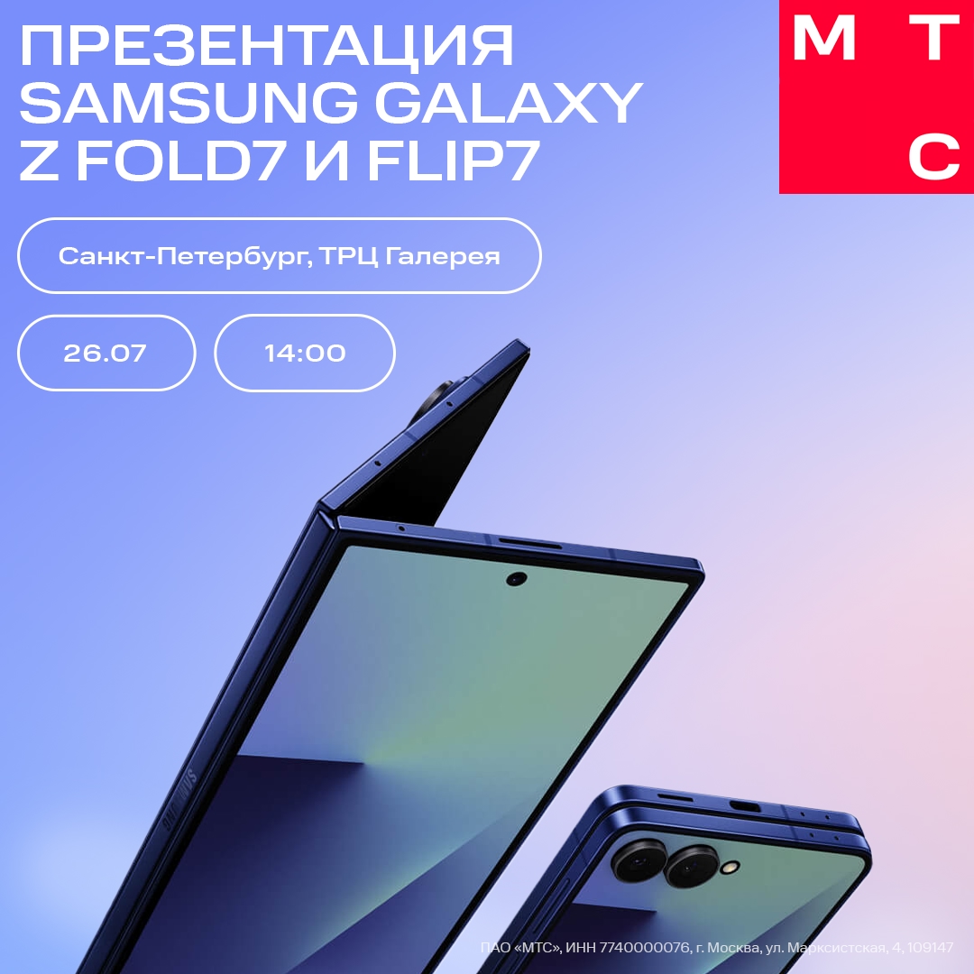 Презентация новеньких Samsung Galaxy + призы + встреча со звездой = идеальный летний день в Санкт-Петербурге.