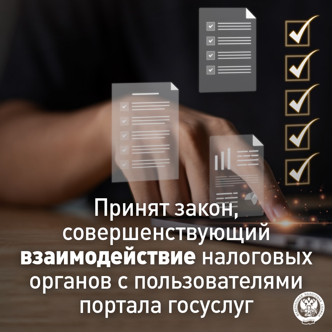 Как изменится взаимодействие с пользователями портала госуслуг