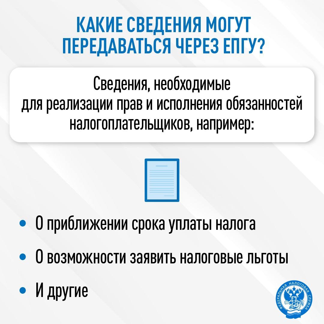 Как изменится взаимодействие с пользователями портала госуслуг