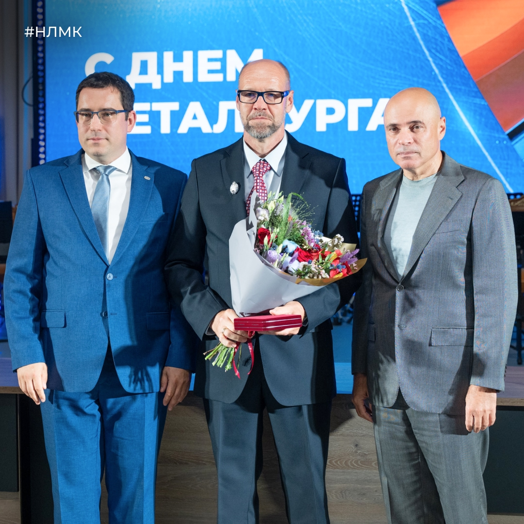 За заслуги в области металлургической промышленности и многолетнюю добросовестную работу 26 сотрудников НЛМК получили государственные награды