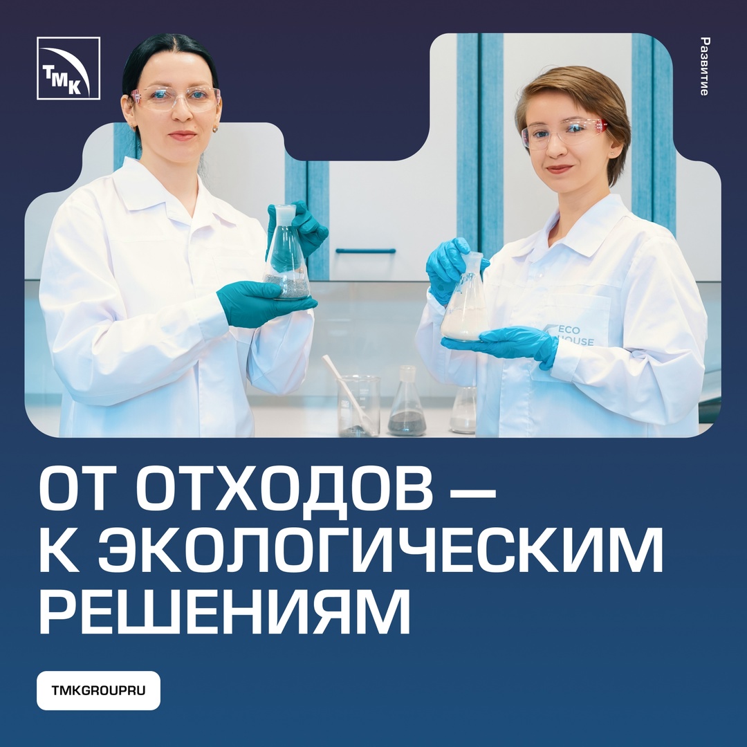 Как превратить промышленные отходы в ресурсы, которые помогают природе?