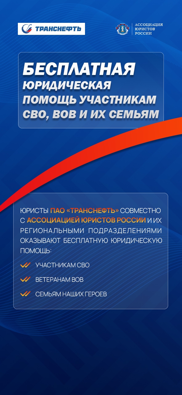 В 19 регионах страны участники СВО и их семьи могут получить бесплатную юридическую помощь