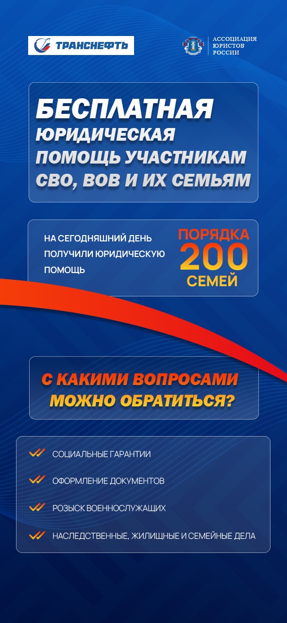 В 19 регионах страны участники СВО и их семьи могут получить бесплатную юридическую помощь