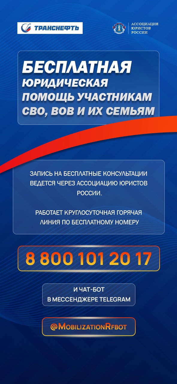 В 19 регионах страны участники СВО и их семьи могут получить бесплатную юридическую помощь
