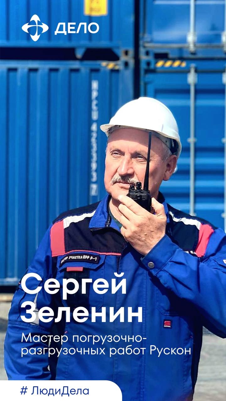 Мастер, который ускорил терминал Продолжаем знакомство с лауреатами программы признания «Человек года Росатома» из ГК «Дело»