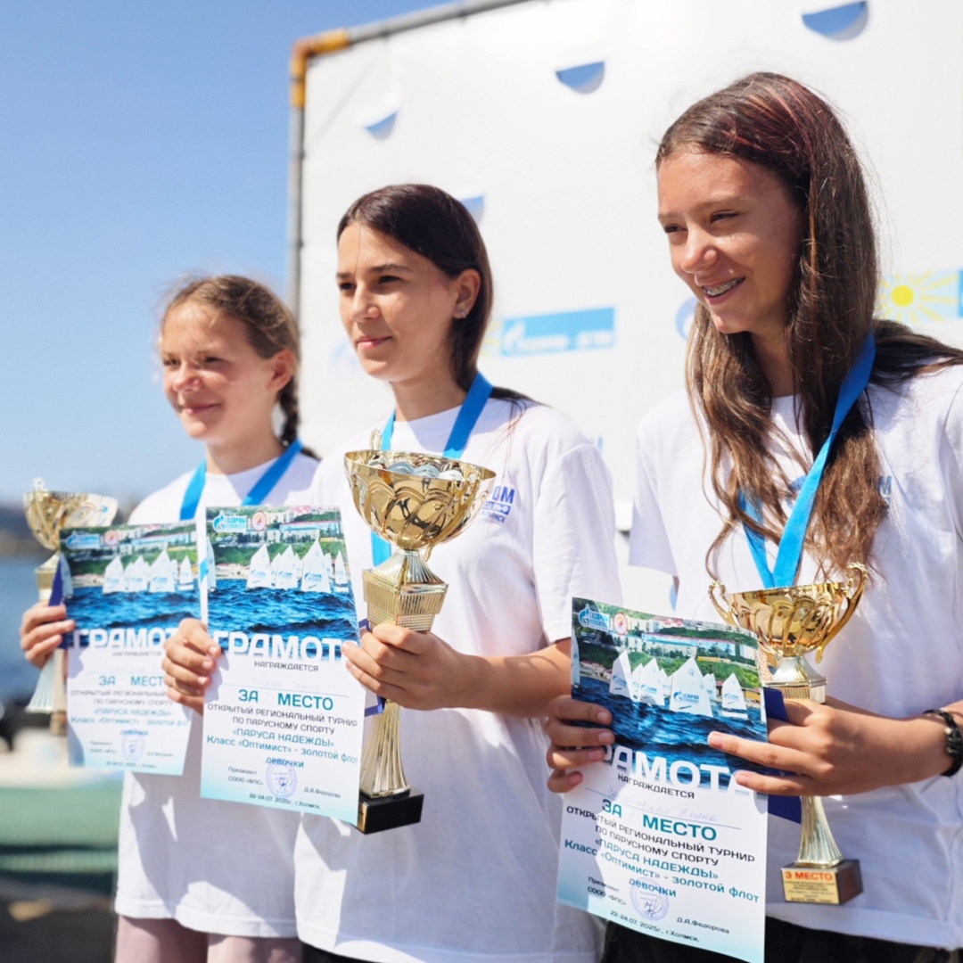 У берегов Холмска на Сахалине завершилась пятая регата «Паруса надежды» – проект, который из года в год открывает детям мир парусного спорта