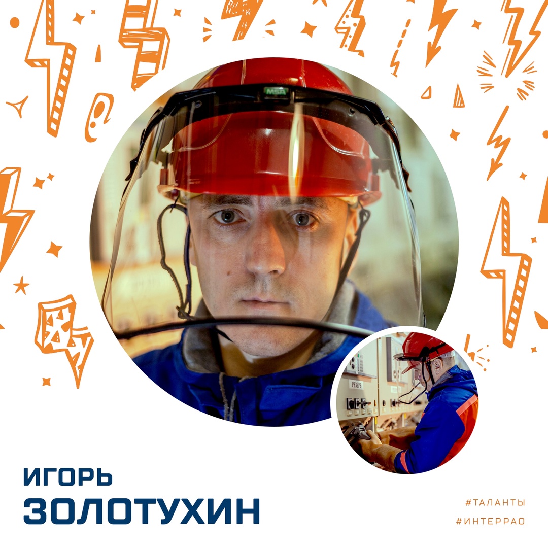 Начальника смены электрического цеха Уренгойской ГРЭС, а в свободное от работы время он увлекается историческими реконструкциями событий Великой Отечественной…