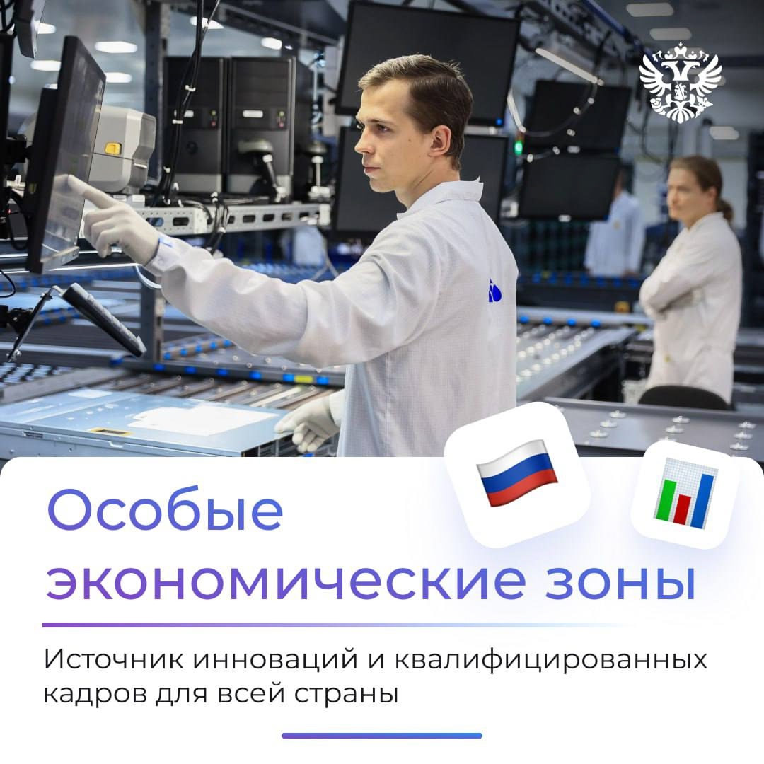 Внимание! Зафиксирован рекордный уровень технологичности. Передаём координаты: ОЭЗ