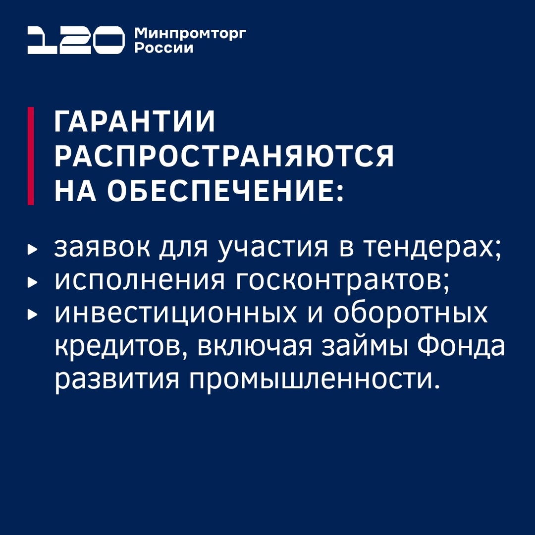 Минпромторг России и ВЭБ.РФ обновили льготные гарантии для станкостроителей