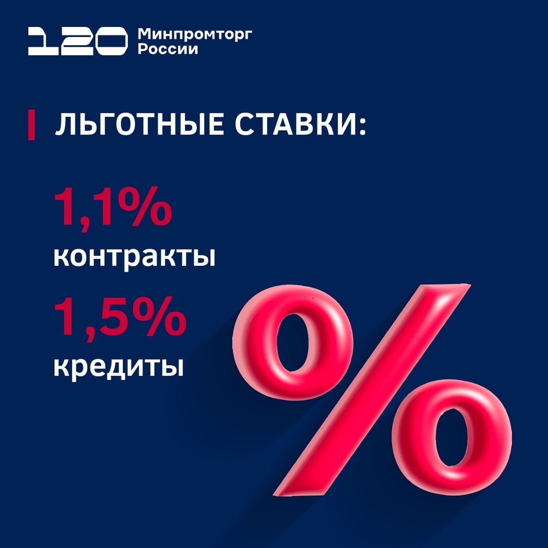 Минпромторг России и ВЭБ.РФ обновили льготные гарантии для станкостроителей