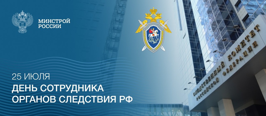 ️25 июля — профессиональный праздник тех, кто стоит на страже закона и порядка. Праздник был учрежден в 2013 году по приказу Правительства РФ