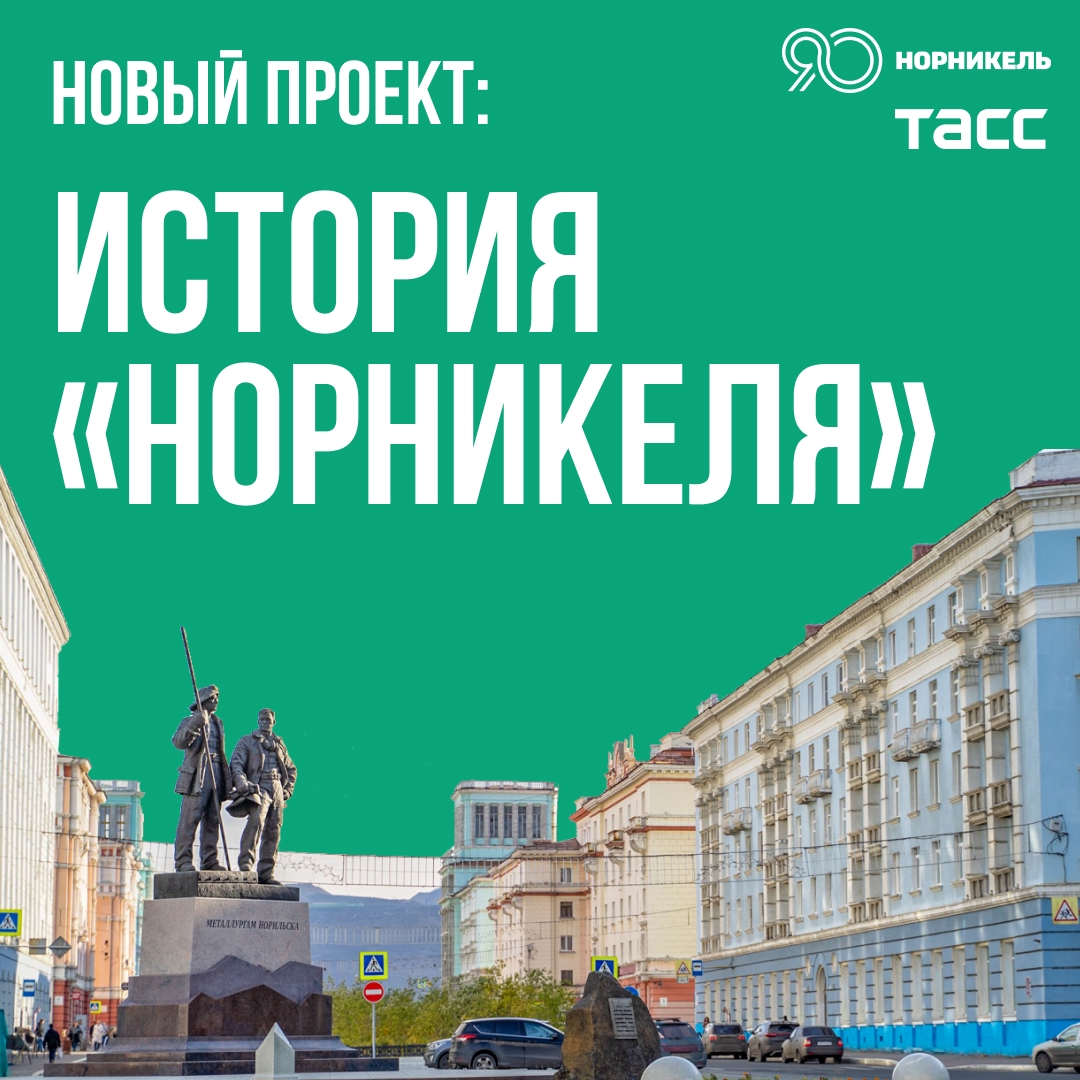 90 лет для России: вклад в экономику и развитие технологий