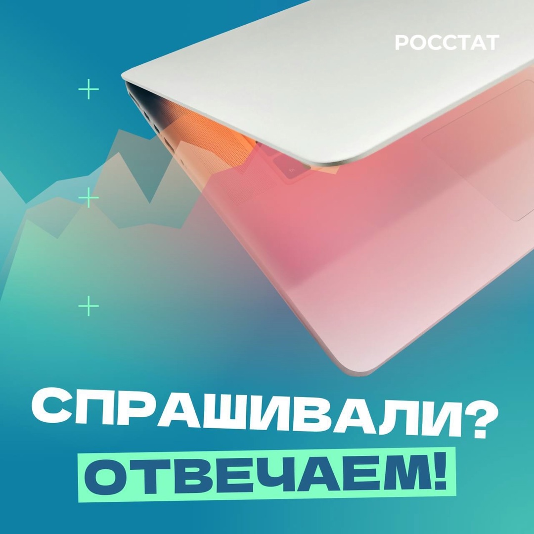 Уважаемые пользователи! Подготовили для вас ответы на самые часто задаваемые вопросы респондентов.