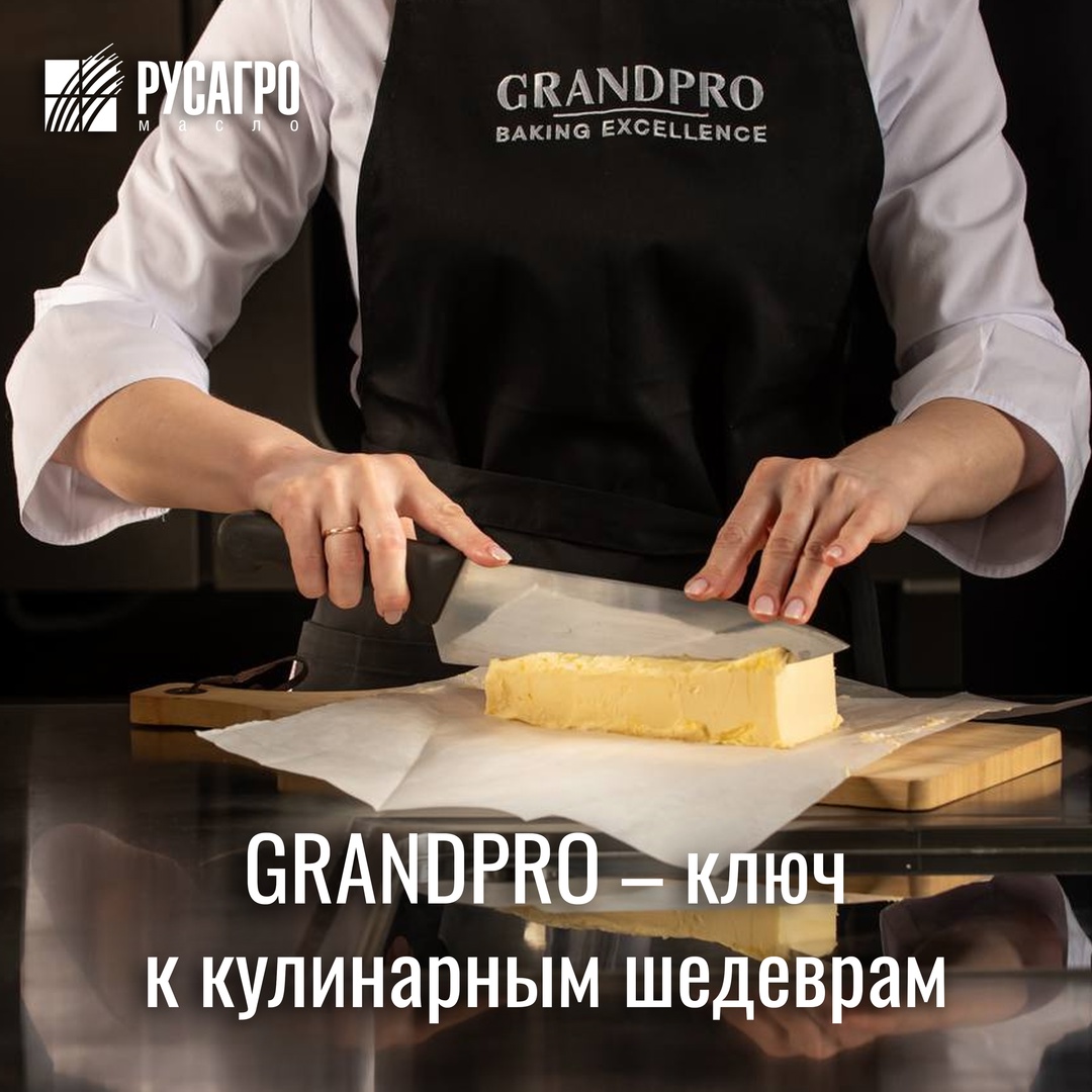 В День кулинара мы с гордостью представляем GRANDPRO – не просто премиальные ингредиенты для профессионалов высокой кухни, а идеальный инструмент для…