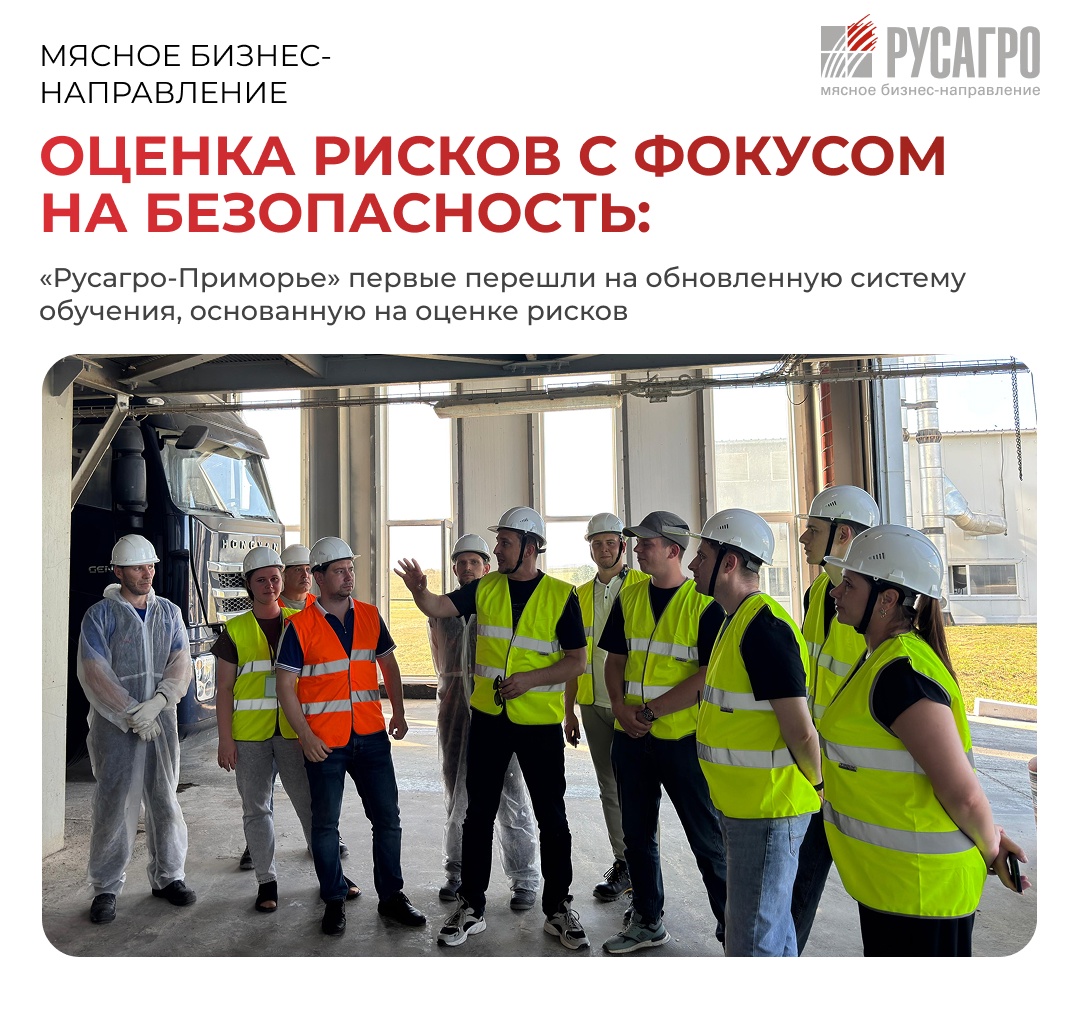 Для Мясного бизнеса «Русагро» в приоритете - здоровье и безопасность каждого сотрудника