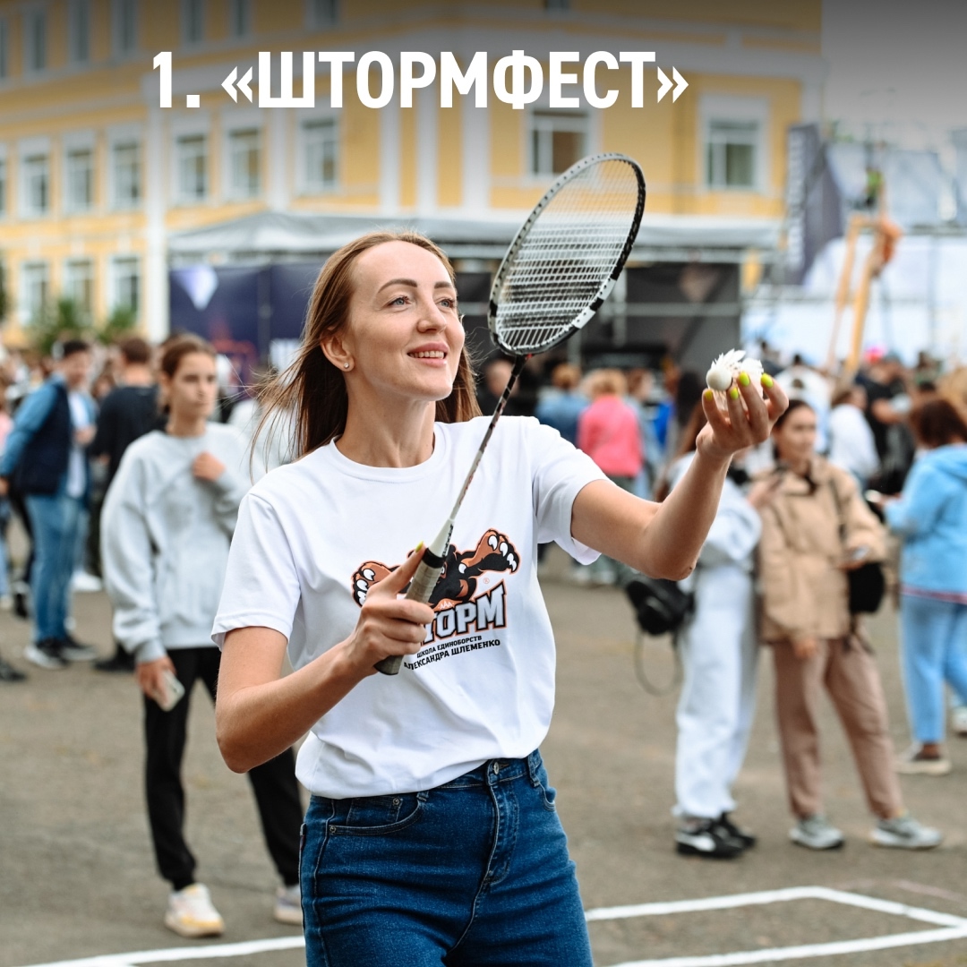 Впереди последний месяц лета! Провести его активно и познавательно в регионах, где работает «Газпром нефть», помогает наша программа социальных инвестиций…