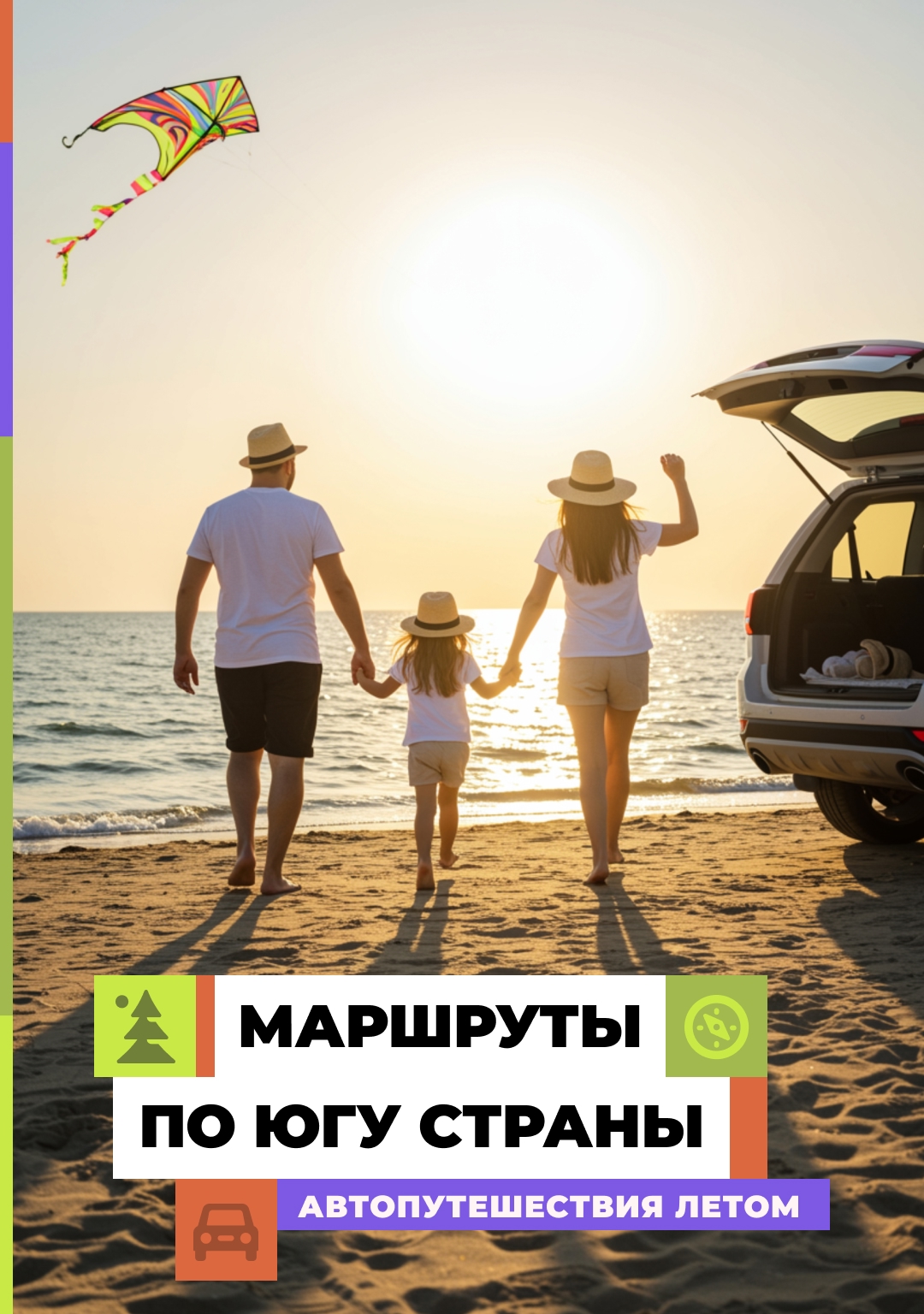 Побывать на родине Михаила Шолохова, увидеть цветочные поляны на плато Лагонаки и крупнейшую коллекцию марин Айвазовского в Феодосии – приглашаем посмотреть…