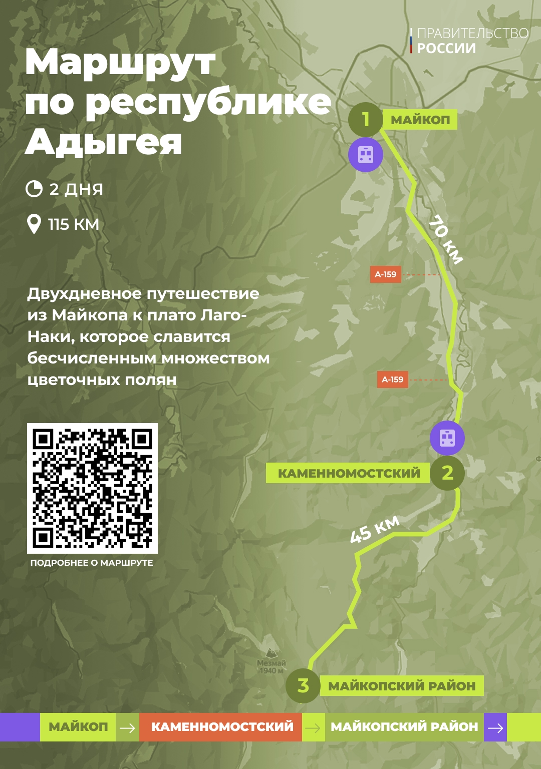 Побывать на родине Михаила Шолохова, увидеть цветочные поляны на плато Лагонаки и крупнейшую коллекцию марин Айвазовского в Феодосии – приглашаем посмотреть…