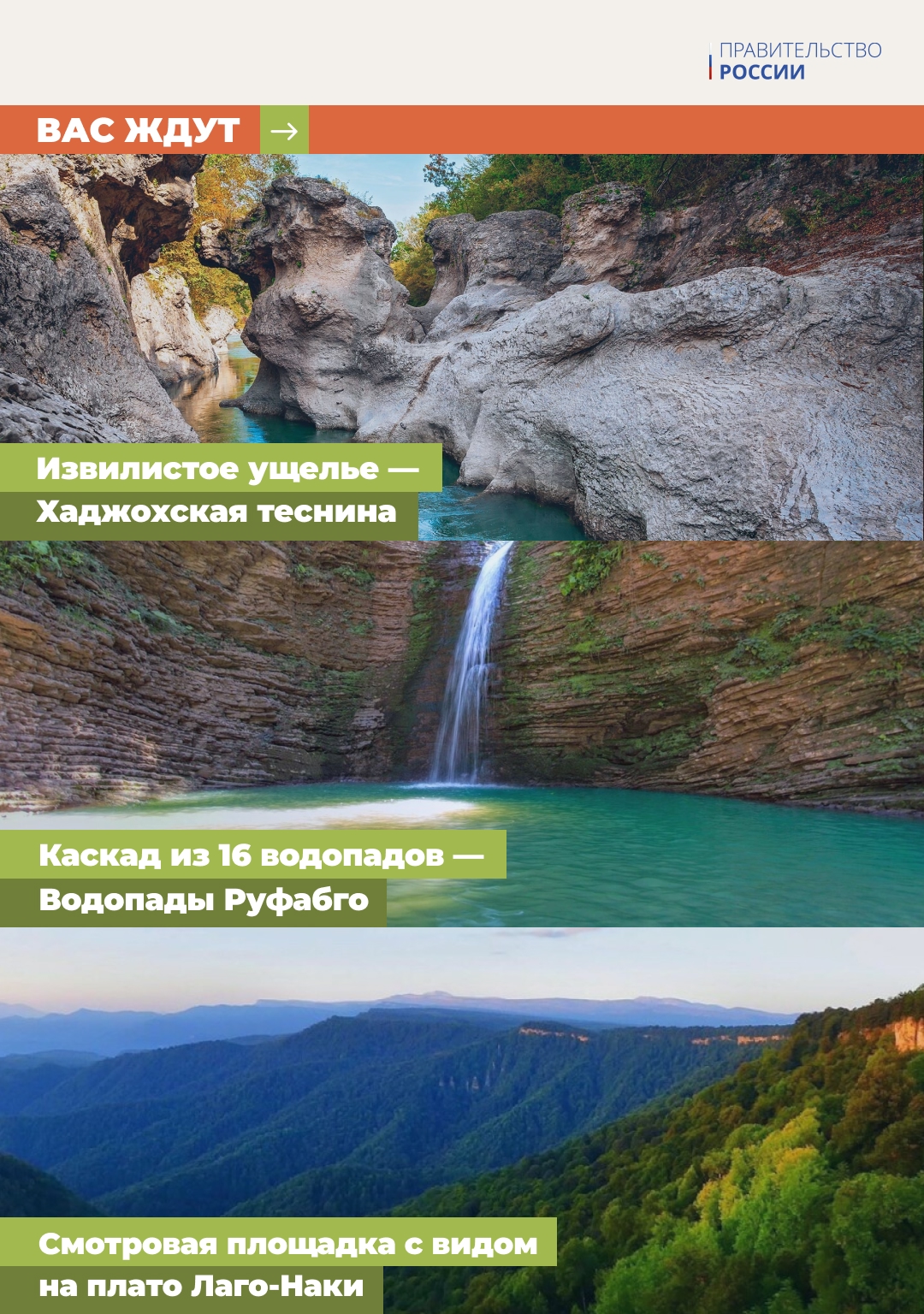 Побывать на родине Михаила Шолохова, увидеть цветочные поляны на плато Лагонаки и крупнейшую коллекцию марин Айвазовского в Феодосии – приглашаем посмотреть…