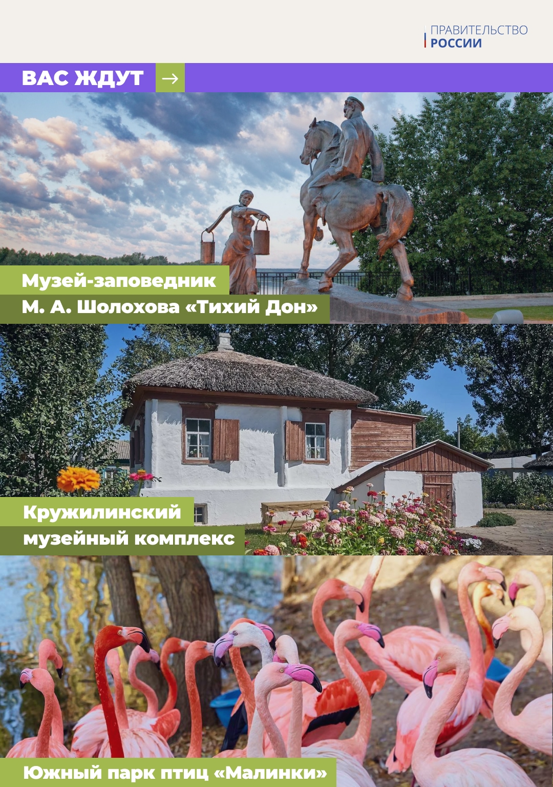 Побывать на родине Михаила Шолохова, увидеть цветочные поляны на плато Лагонаки и крупнейшую коллекцию марин Айвазовского в Феодосии – приглашаем посмотреть…